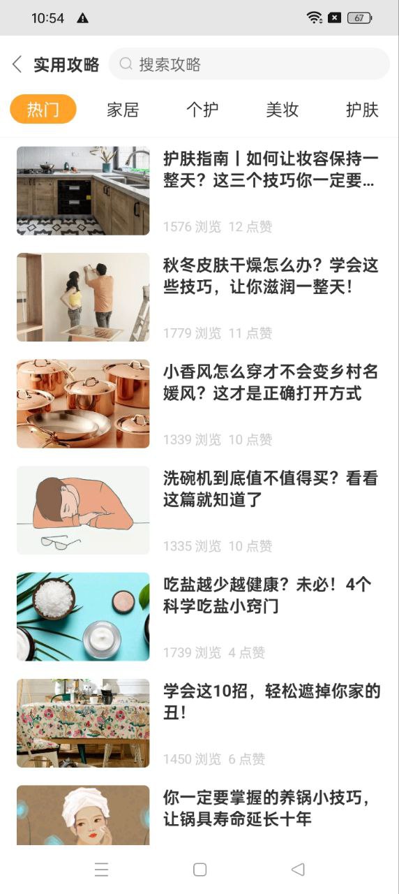 小鹿发现app免费_下载小鹿发现app安装v2.7.3