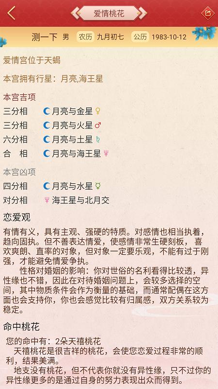 龙易运势手机安装_下载安装龙易运势appv3.7.9