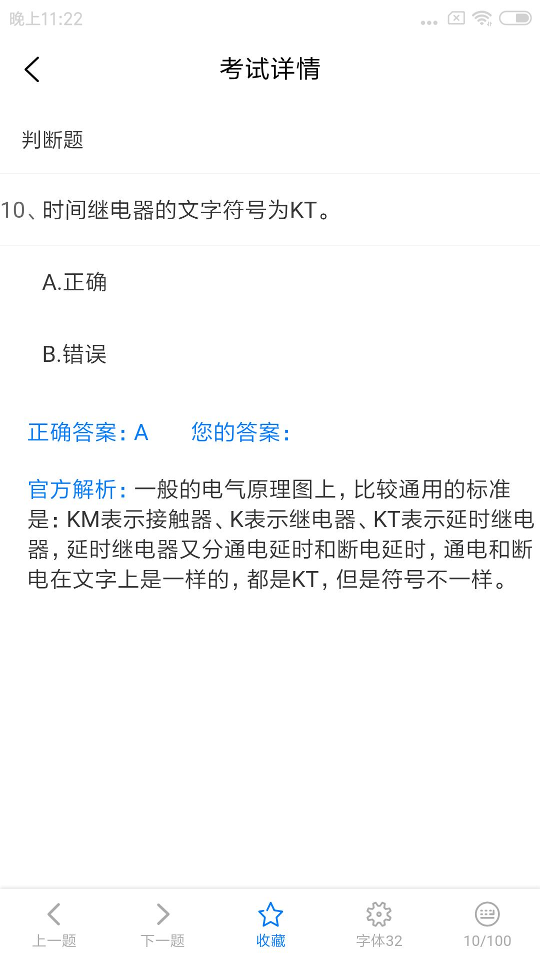 2025特种安全考试安装下载_特种安全考试软件下载appv1.2.6
