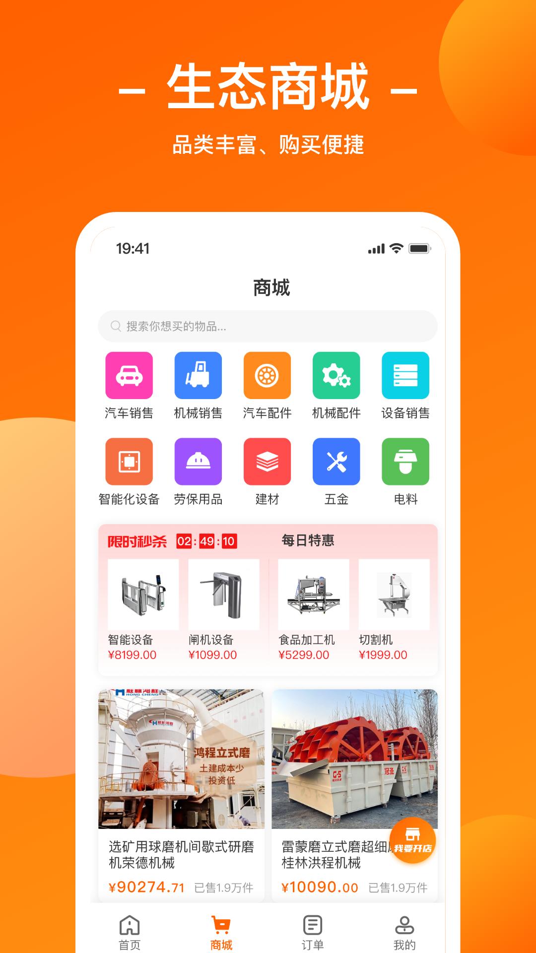 运天下新版_手机运天下下载v5.2.1
