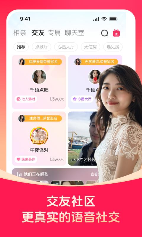 对缘手机版app下载_安卓对缘下载appv2.8.0