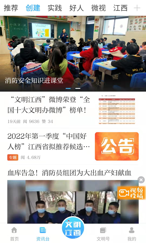 文明江西2025应用_文明江西软件最新版v3.0.1