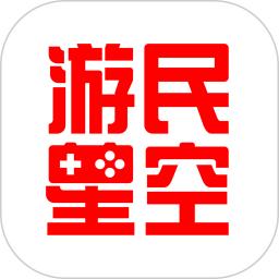 游民星空app免费版_下载游民星空免费v6.25.61