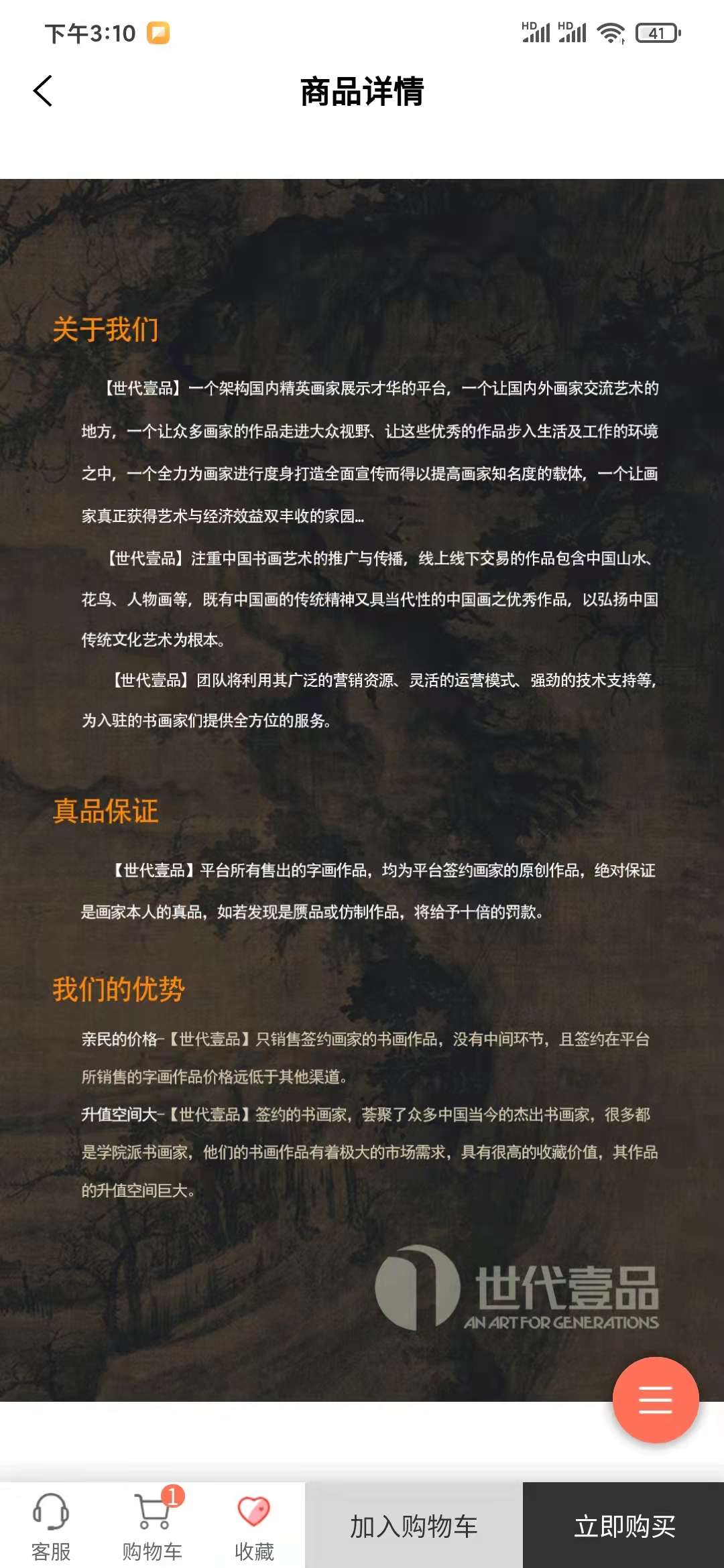 世代壹品软件_2025世代壹品最新版本v1.2.6