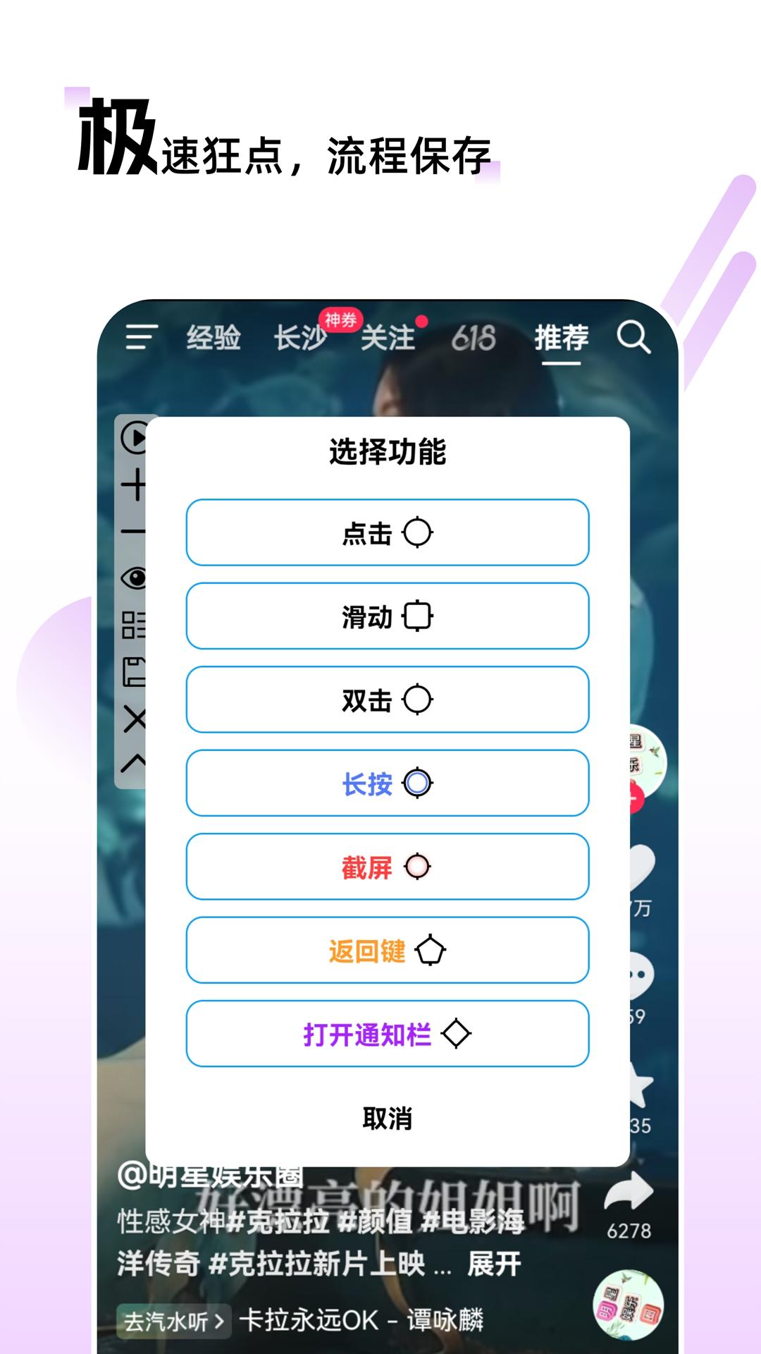 自动点击连点app最新下载_下载自动点击连点免费版v25.0