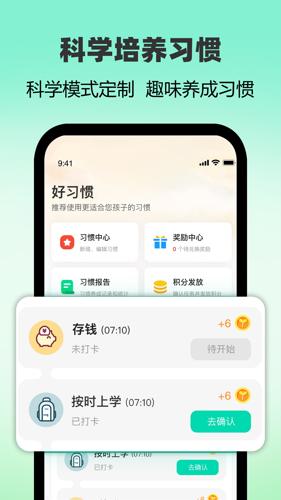 麦苗守护家长端移动端应用_2025麦苗守护家长端最新版v3.5.10
