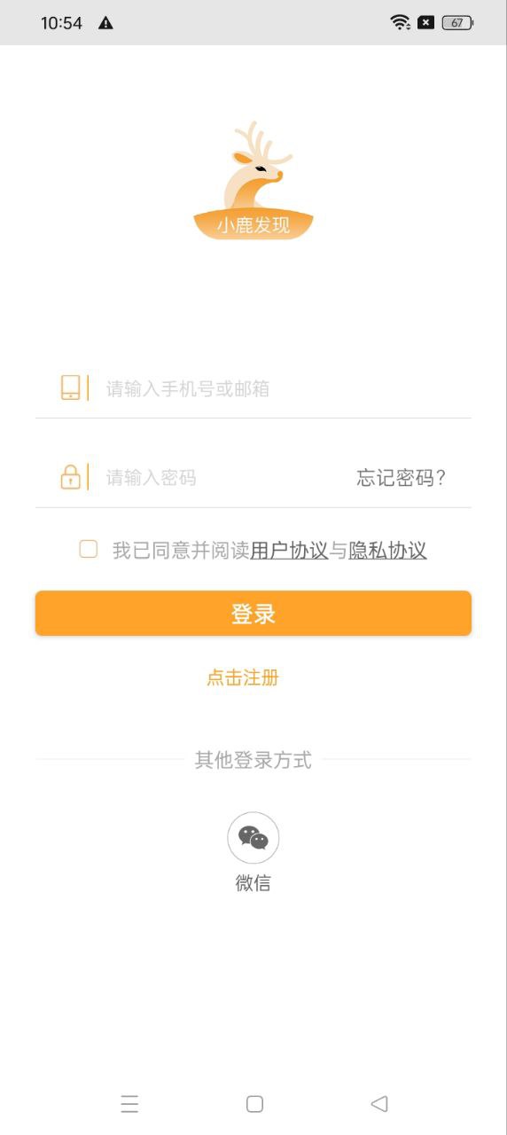 小鹿发现app免费_下载小鹿发现app安装v2.7.3