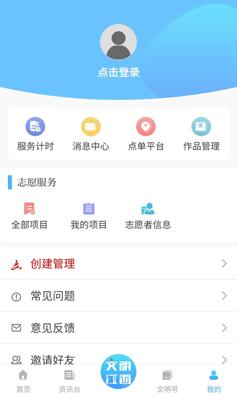 文明江西2025应用_文明江西软件最新版v3.0.1