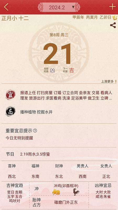 龙易运势手机安装_下载安装龙易运势appv3.7.9
