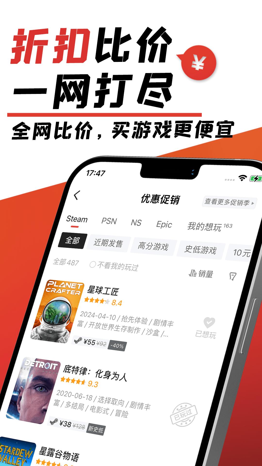 游民星空app免费版_下载游民星空免费v6.25.61