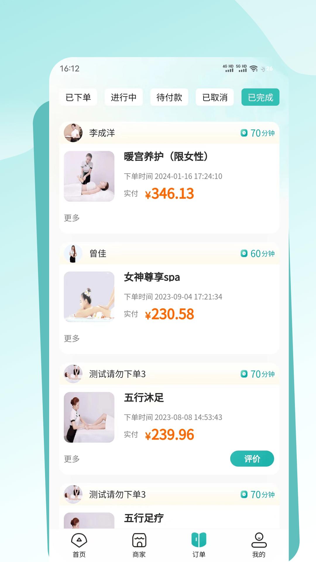 往约到家软件app_往约到家安卓版v1.2.15