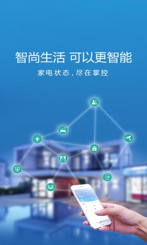 智尚生活软件下载_智尚生活最新版v2.0.15
