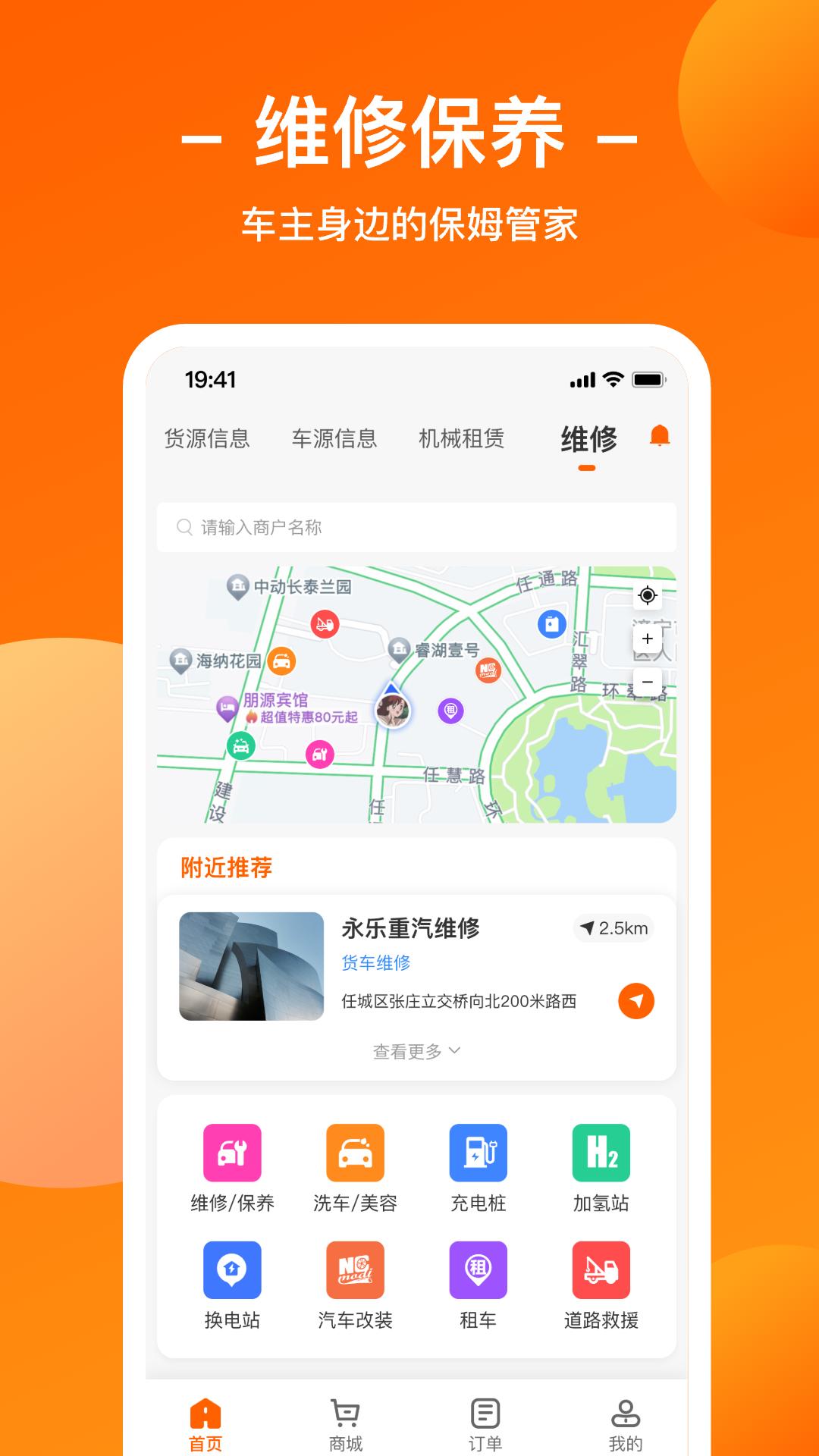 运天下新版_手机运天下下载v5.2.1