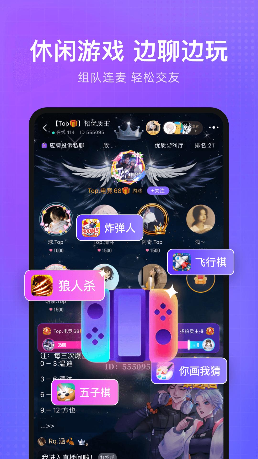轻语最新免费安装_新轻语手机版v4.68.29