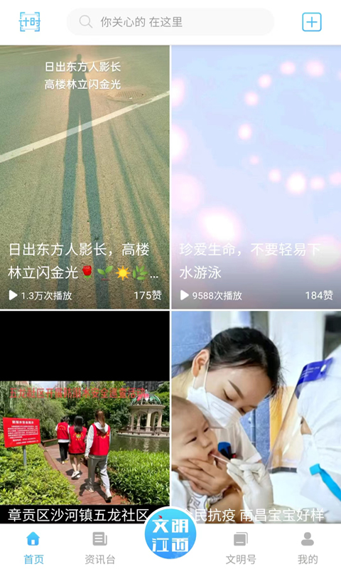 文明江西2025应用_文明江西软件最新版v3.0.1