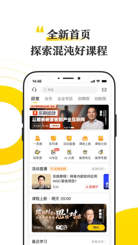 混沌最新版本_最新混沌v8.3.0