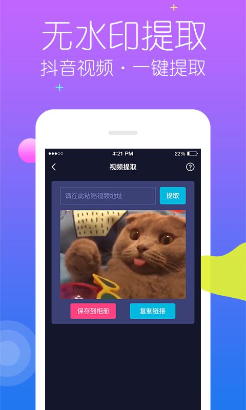秒去水印最新版app下载_新版本秒去水印v3.0.2
