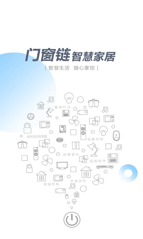 智尚生活软件下载_智尚生活最新版v2.0.15