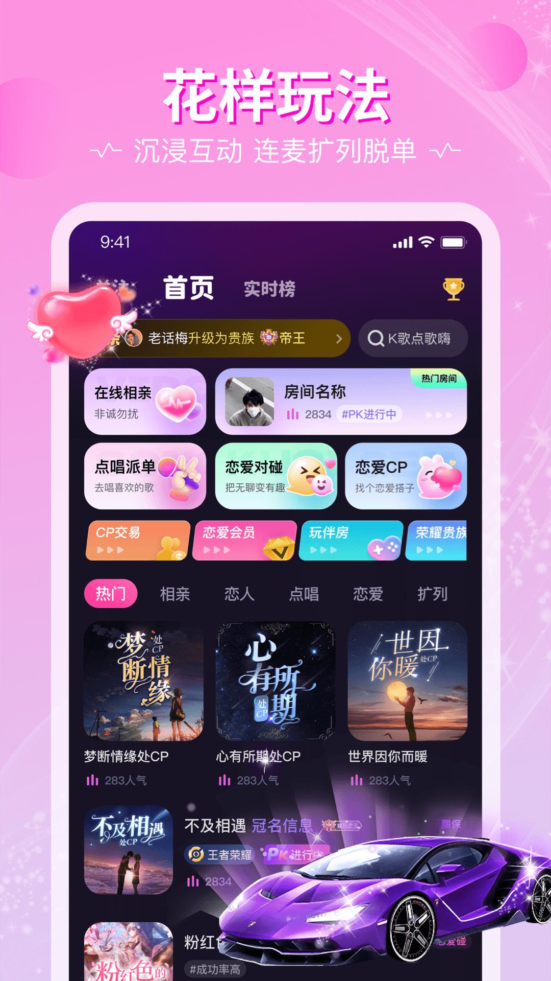 恋爱物语app免费安卓_下载恋爱物语app移动版v4.12.0