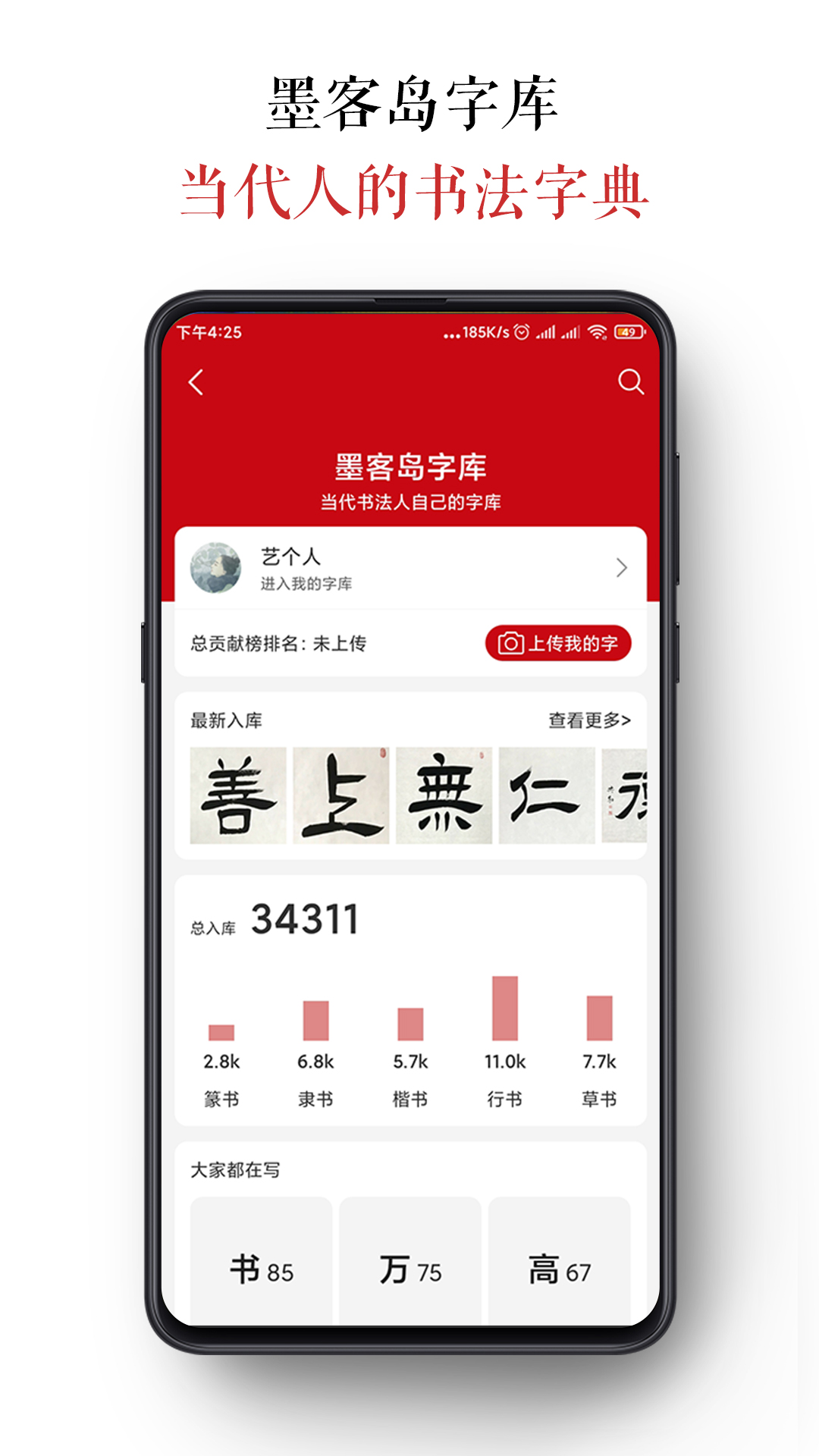 墨客岛正版安装_墨客岛安卓2025v4.0.3