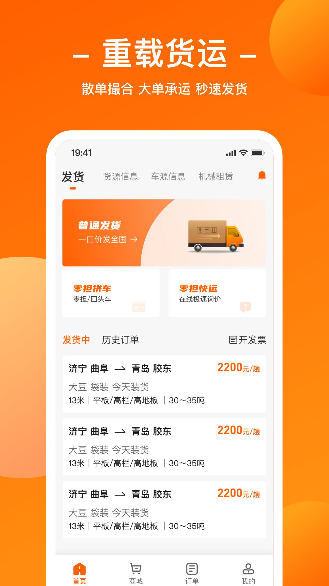 运天下新版_手机运天下下载v5.2.1