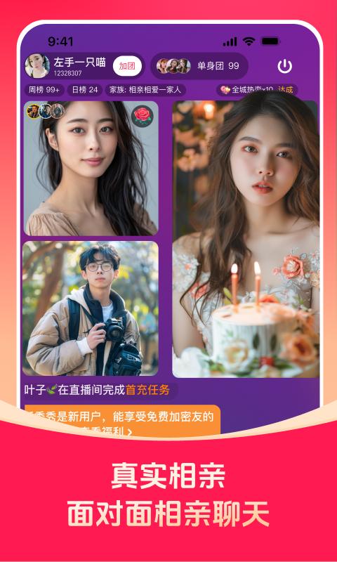 对缘手机版app下载_安卓对缘下载appv2.8.0