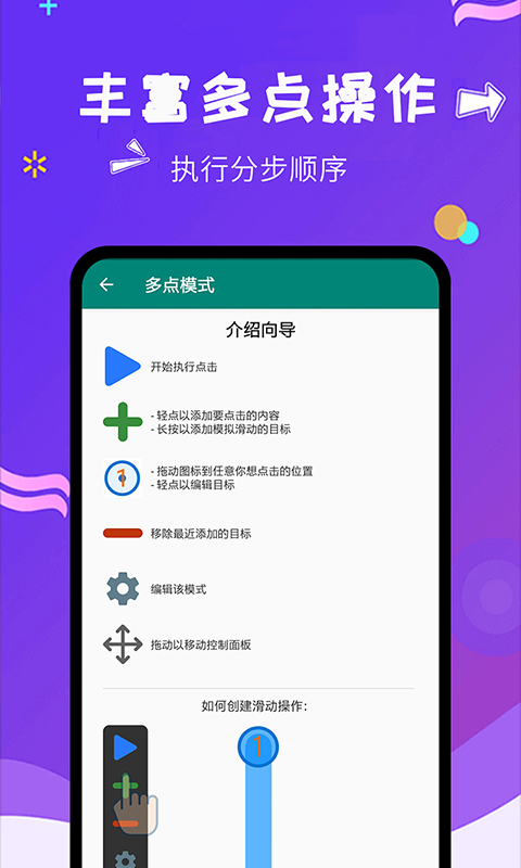 自动点击大师最新版软件_最新正版自动点击大师v1.7.8