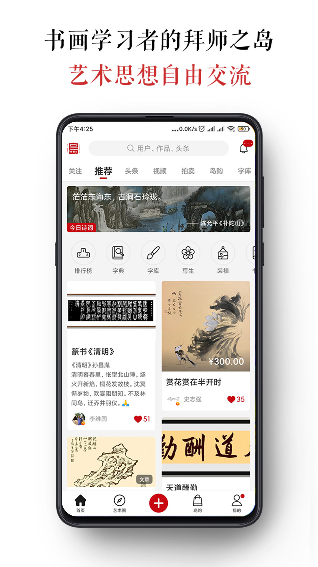 墨客岛正版安装_墨客岛安卓2025v4.0.3