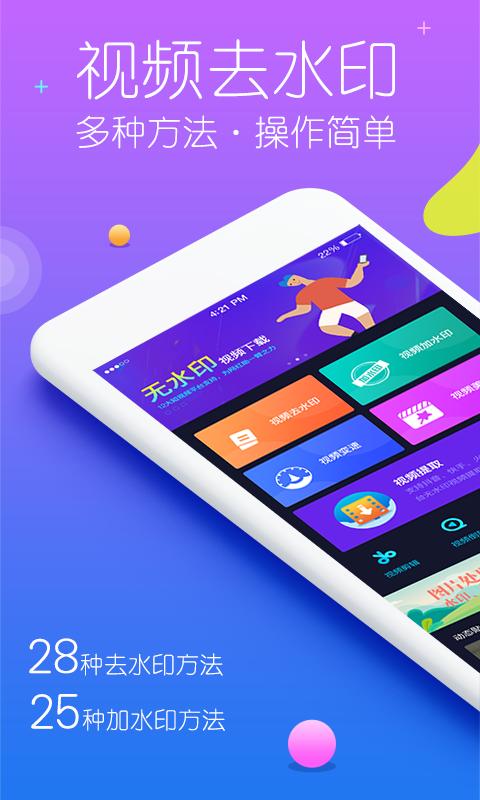 秒去水印最新版app下载_新版本秒去水印v3.0.2