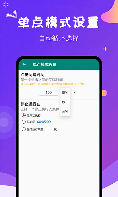 自动点击大师最新版软件_最新正版自动点击大师v1.7.8