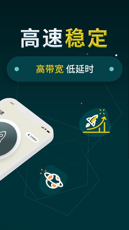 小火箭加速器手机app_下载安卓小火箭加速器v1.1.2