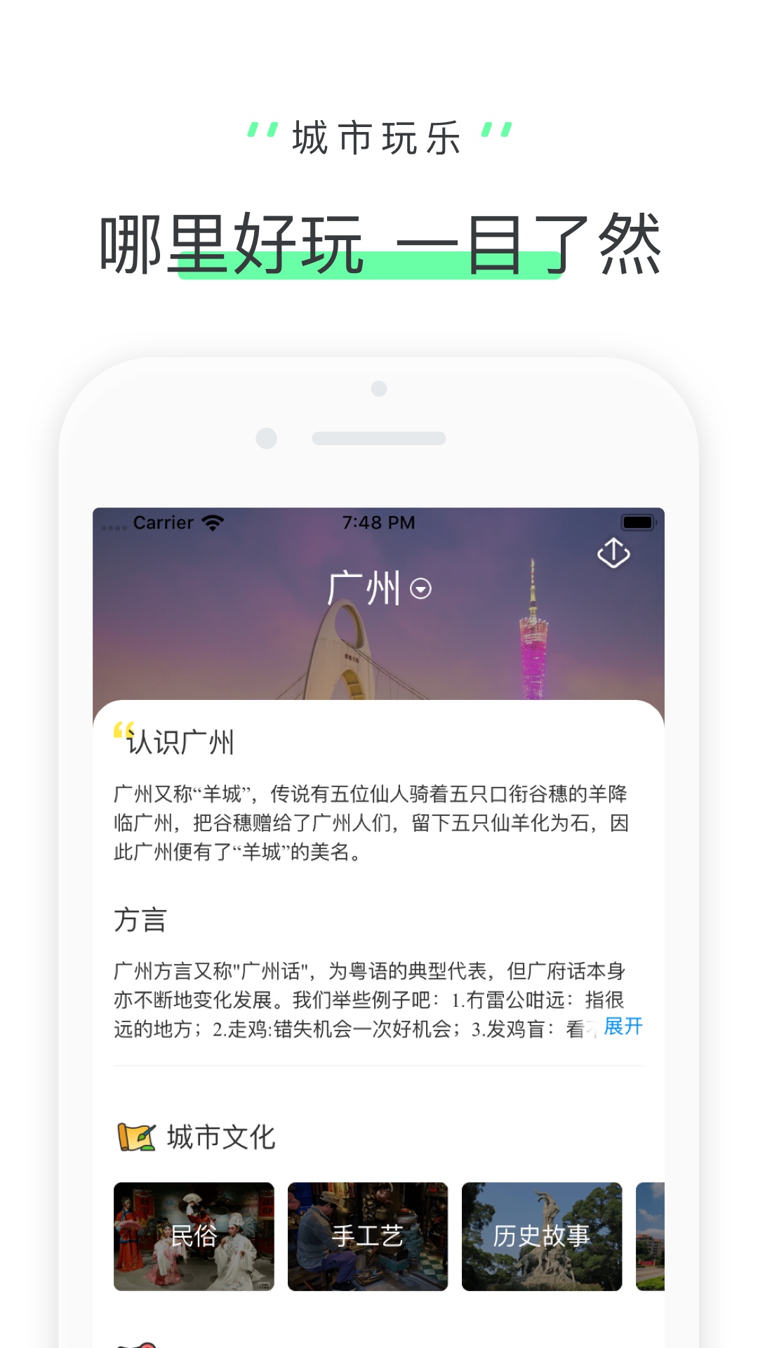 驴迹导游下载链接_下载驴迹导游应用安装v3.9.6