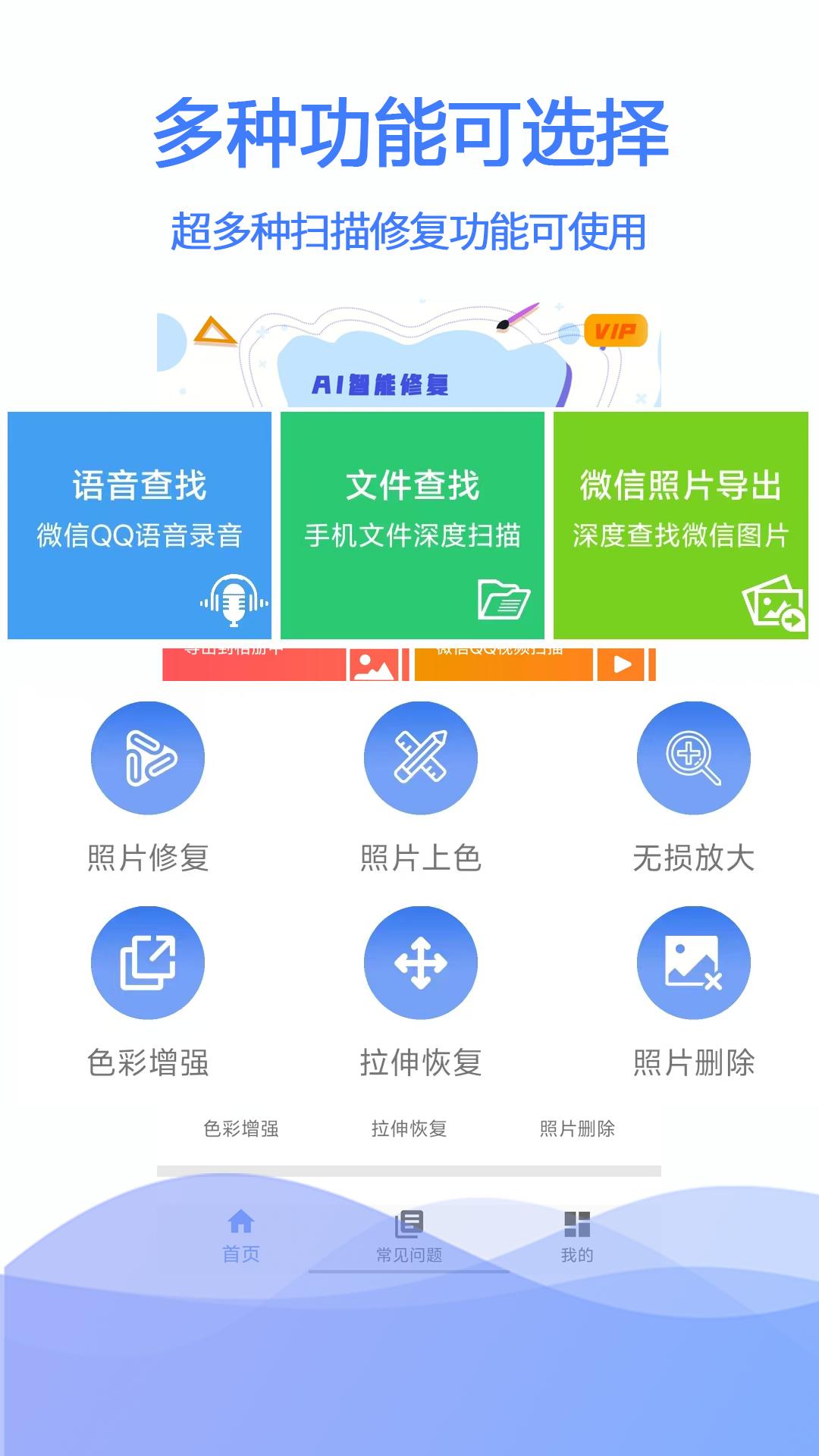 极速数据恢复apk安卓下载_下载极速数据恢复2025软件v3.0.7