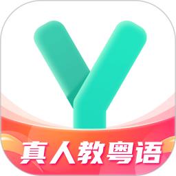 粤语学习应用安卓版_下载粤语学习软件最新版v5.8.9