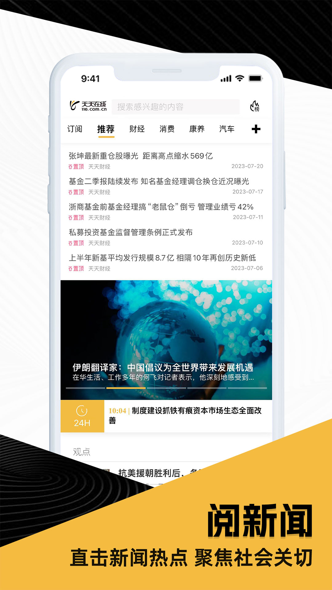 天天在线最新版本_最新天天在线v4.1.8