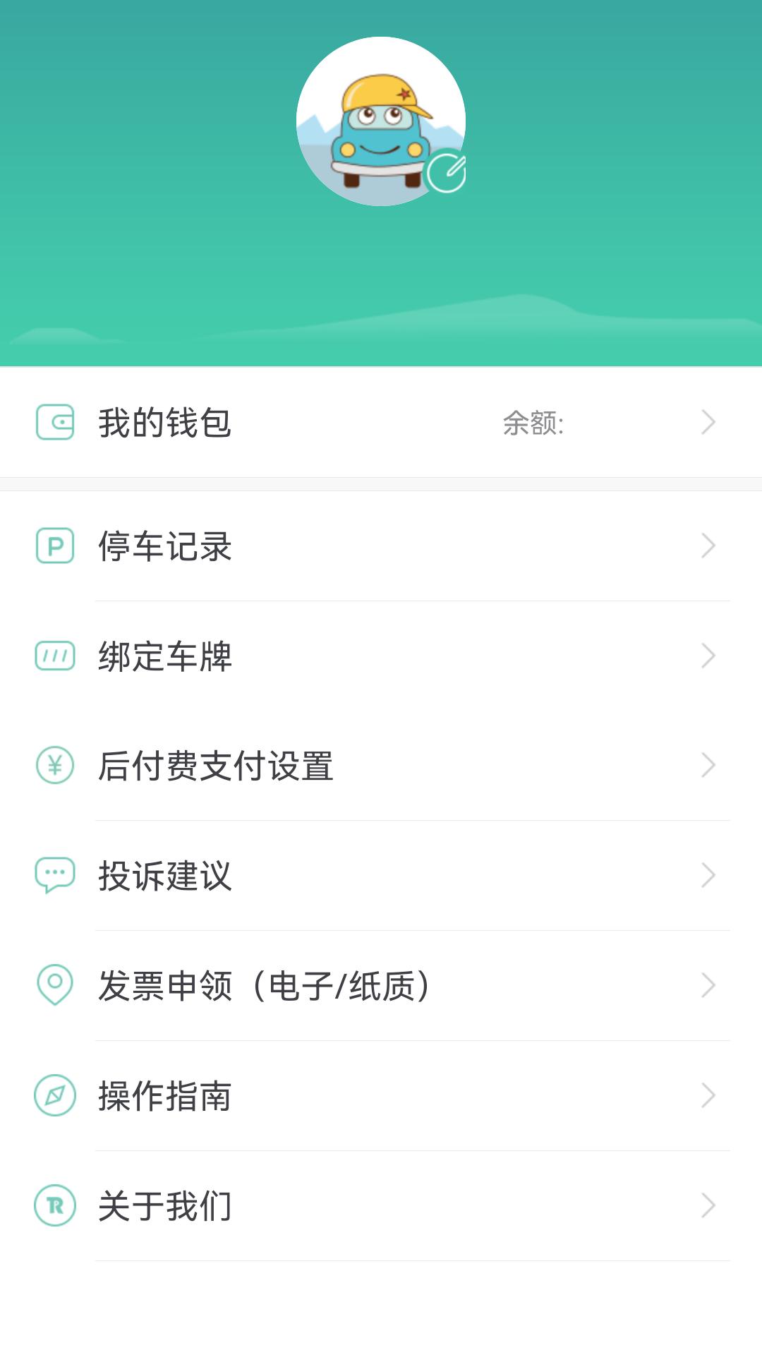 宜停车应用下载_下载宜停车永久免费版v2.9.4