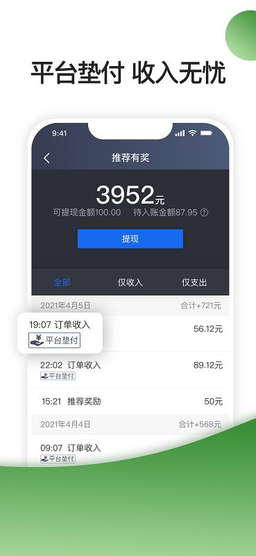 优e司机聚合版应用_下载优e司机聚合版最新版应用v6.10.0.0009