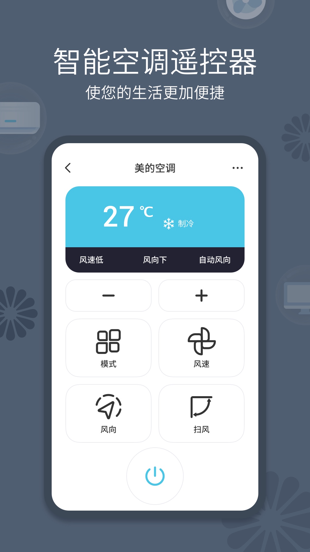 全能手机遥控器app版_下载全能手机遥控器安卓应用v1.4.0