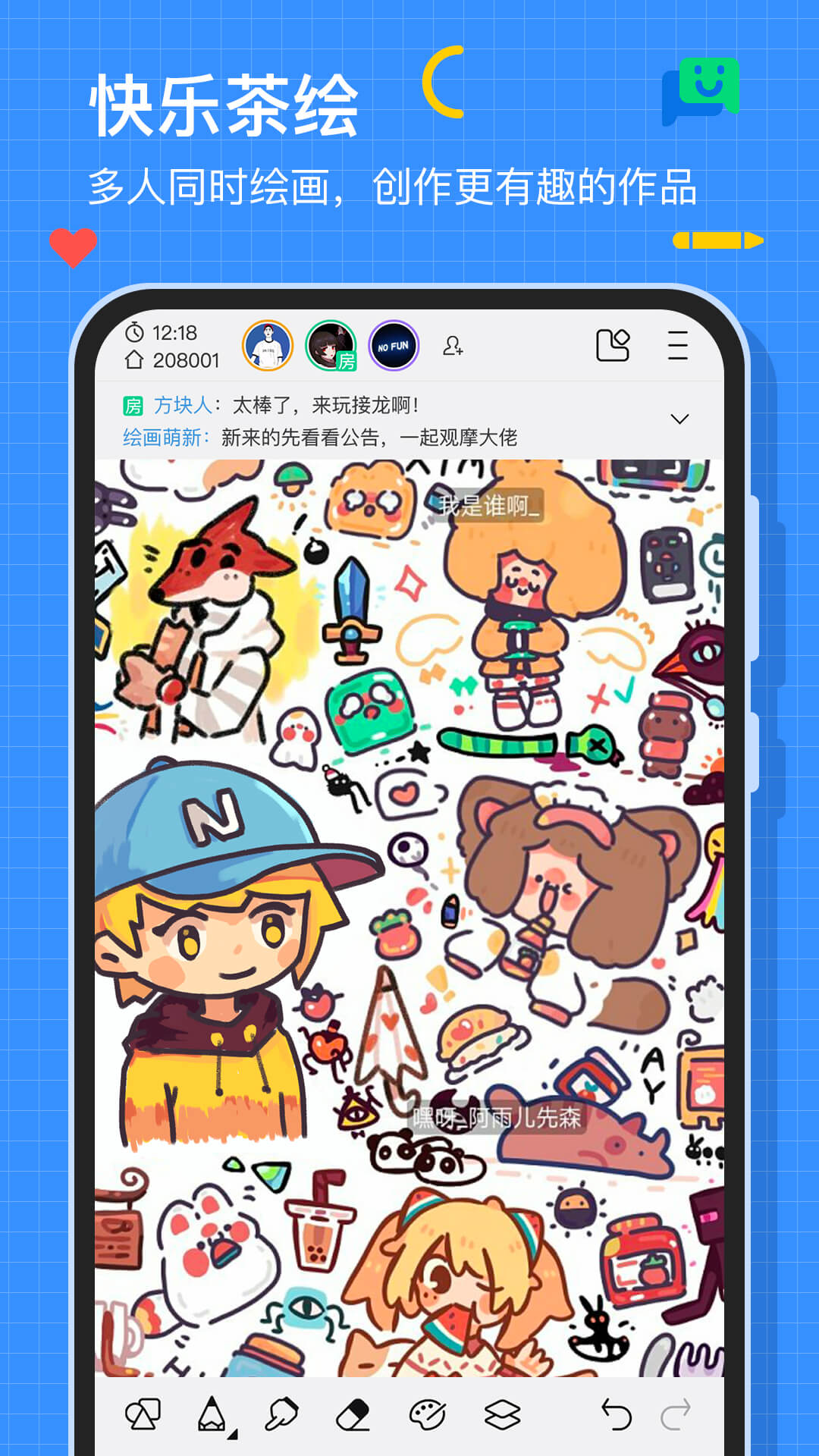 画世界下载手机版_下载画世界安卓版本v2.9.3