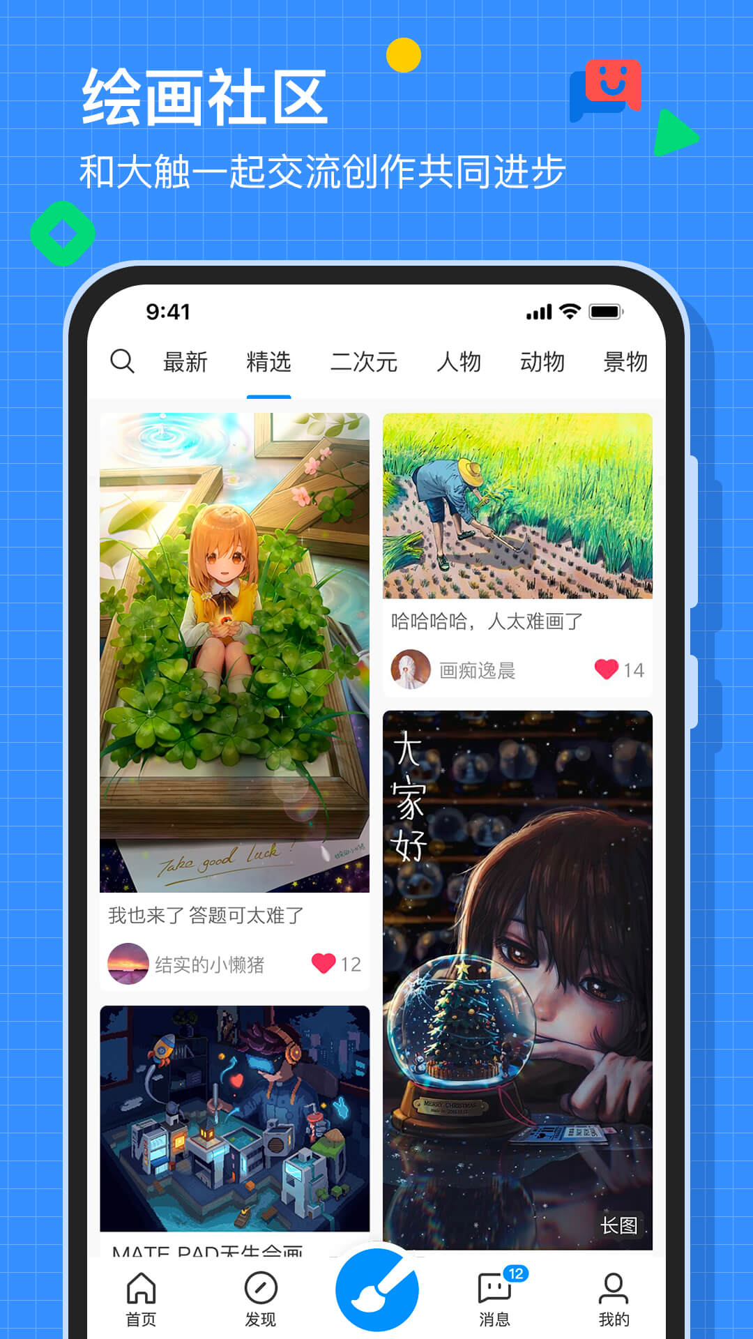 画世界下载手机版_下载画世界安卓版本v2.9.3