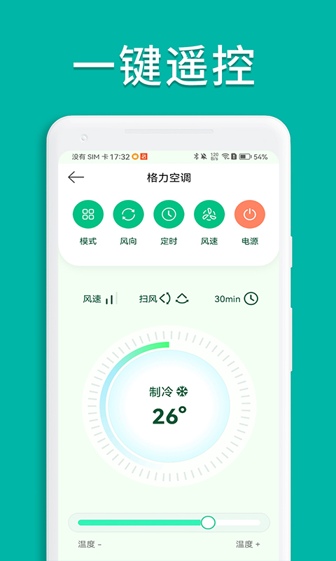 万能手机空调遥控器安卓_下载万能手机空调遥控器应用最新版v1.7.1