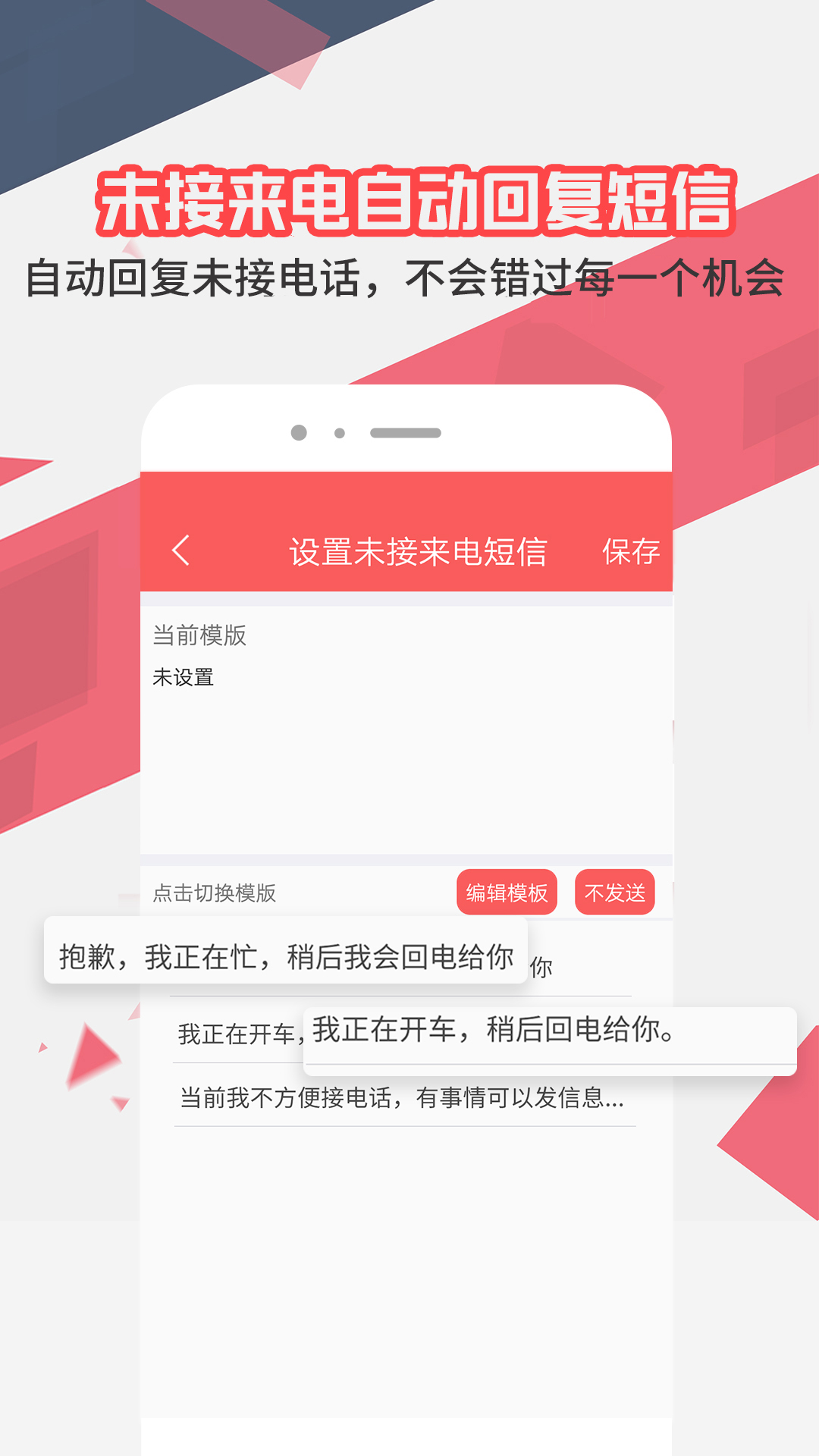 来电去短信安装包_下载来电去短信最新应用v1.7.5