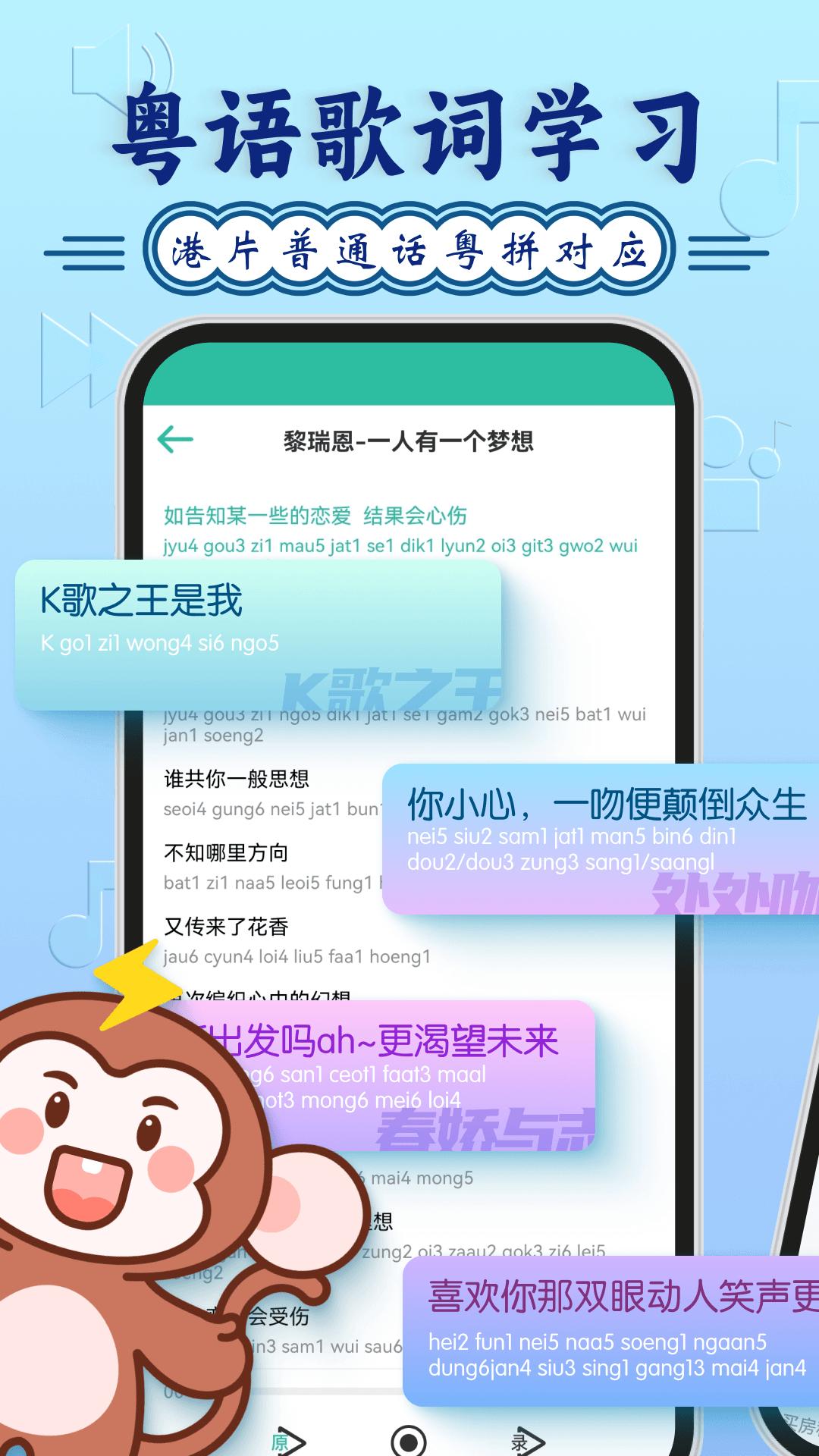 粤语学习应用安卓版_下载粤语学习软件最新版v5.8.9