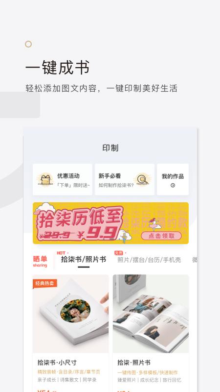 拾柒下载最新版本_下载拾柒安卓移动版v6.17.12