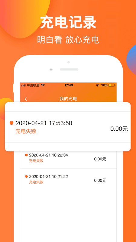 云智充apk下载_下载云智充2025v4.6.1
