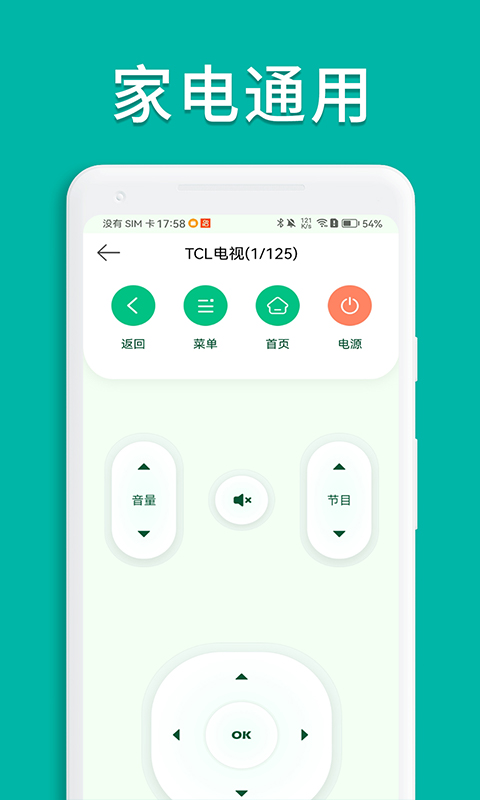 万能手机空调遥控器安卓_下载万能手机空调遥控器应用最新版v1.7.1