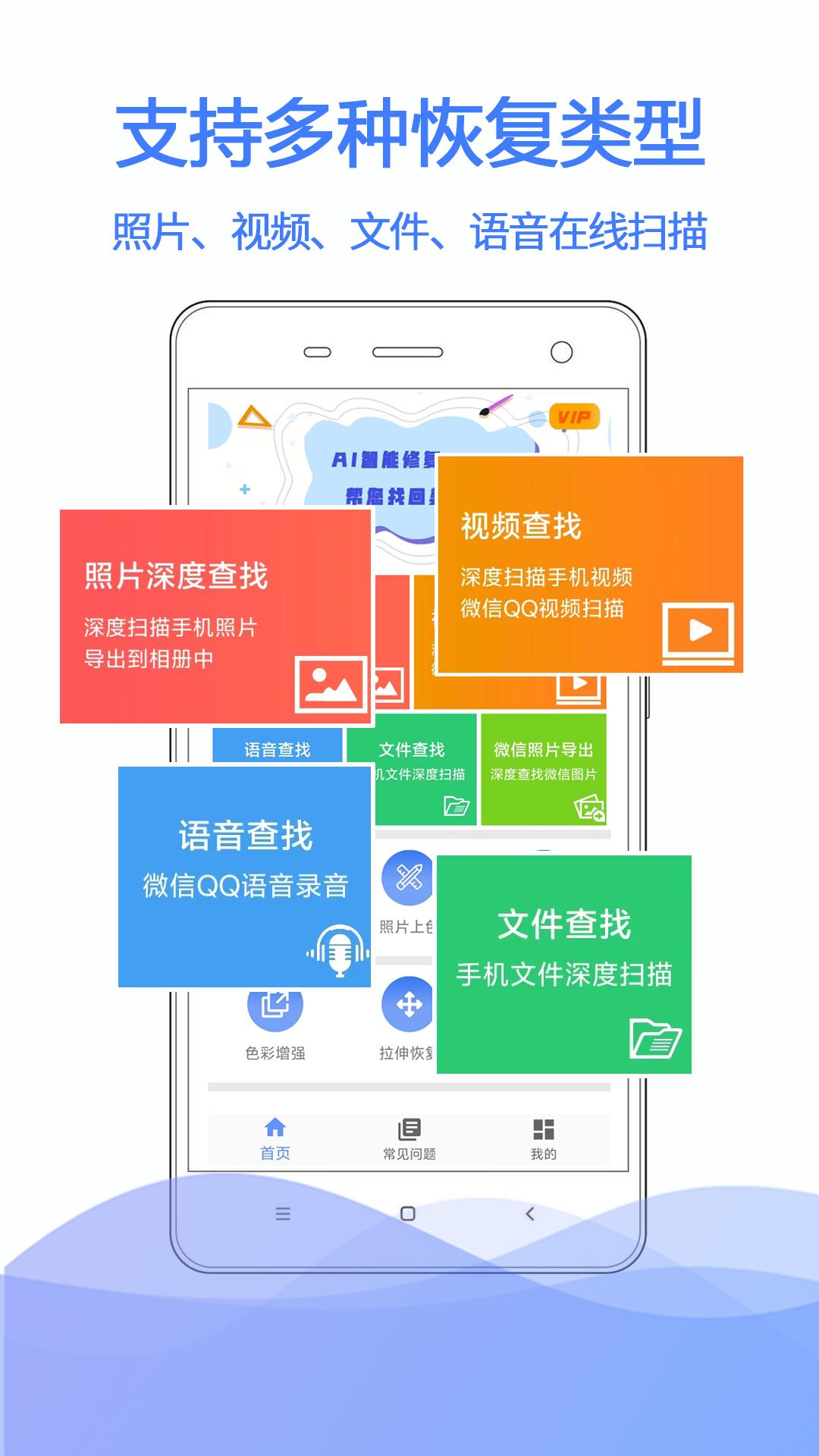 极速数据恢复apk安卓下载_下载极速数据恢复2025软件v3.0.7