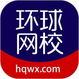 环球网校新版_手机环球网校下载v7.8.1