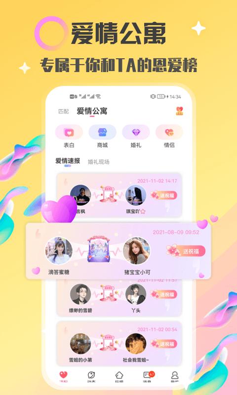 情侣玩吧手机安装_下载安装情侣玩吧appv4.80.1(c379)