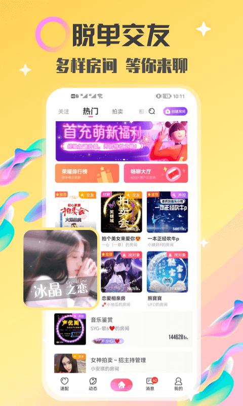 情侣玩吧手机安装_下载安装情侣玩吧appv4.80.1(c379)